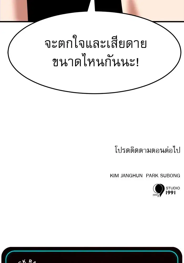 Double Click ตอนที่ 85 หน้า 128