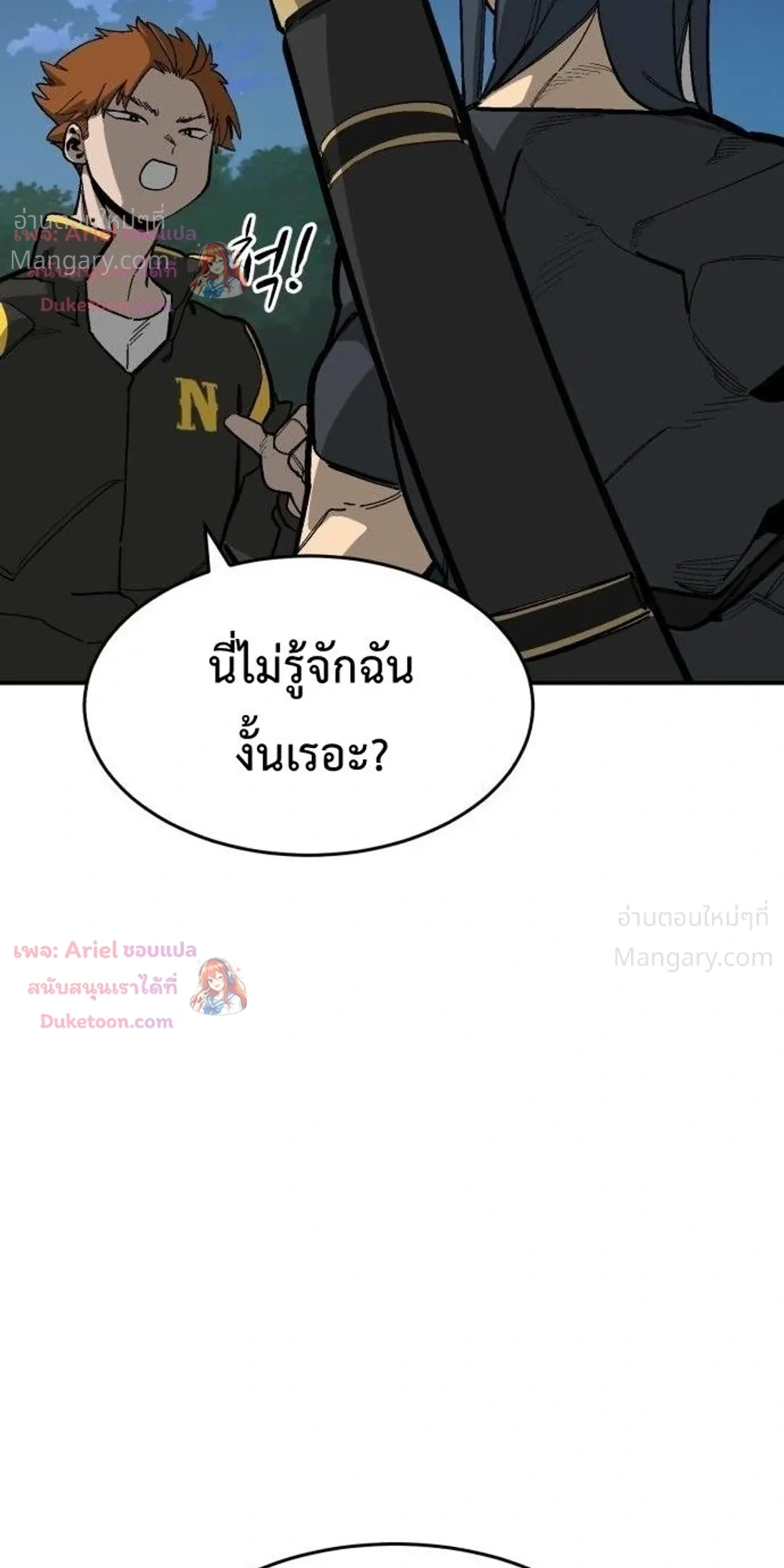 Winning Shot! – ลูกสู่ฝัน! ตอนที่ 133 หน้า 5