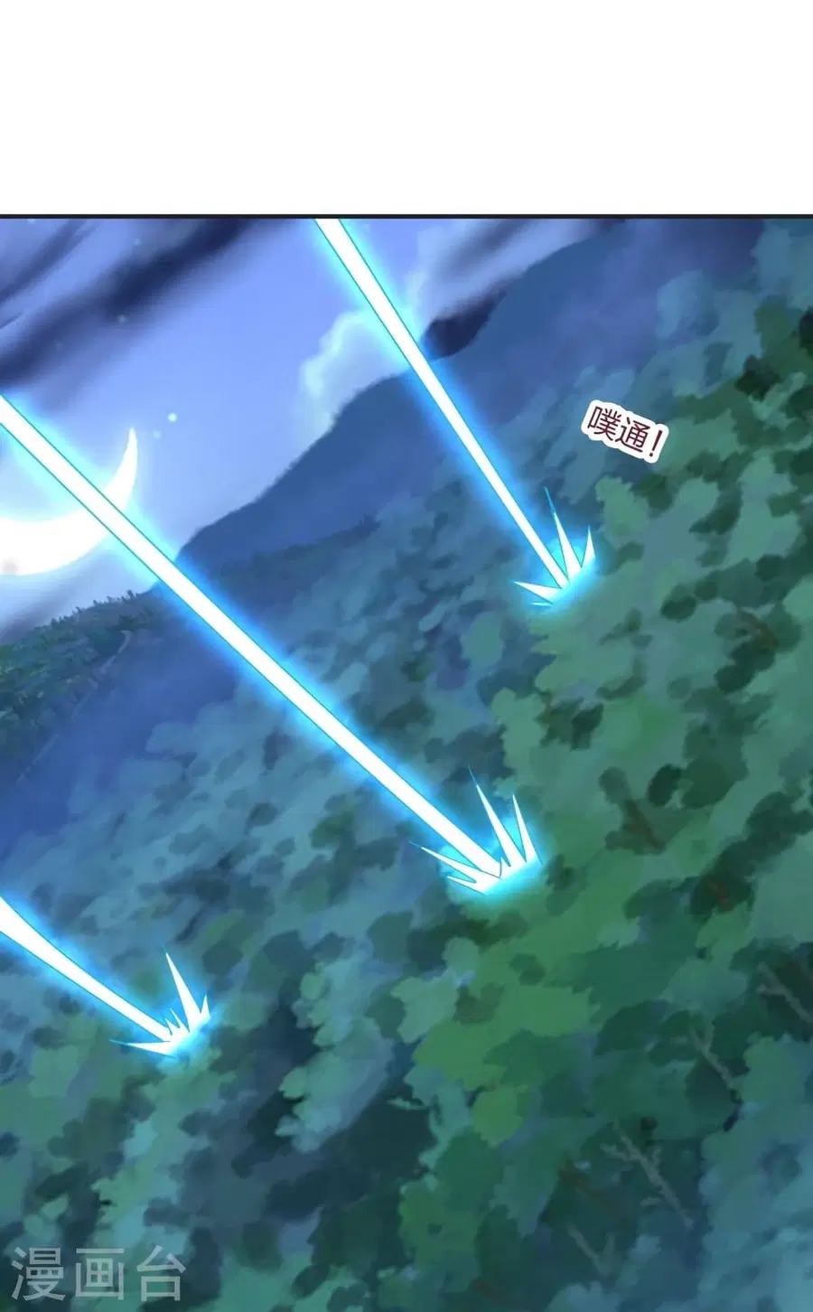 Banished Disciple’s Counterattack ราชาอมตะผู้ถูกขับไล่ ตอนที่ 341 หน้า 52
