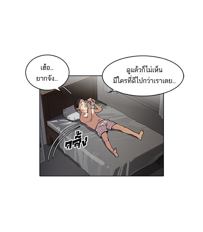 Lookism ตอนที่ 63 หน้า 19