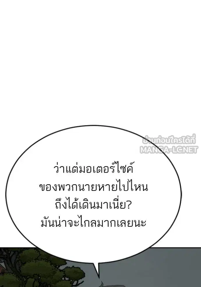 Bad Guy ตอนที่ 279 หน้า 129