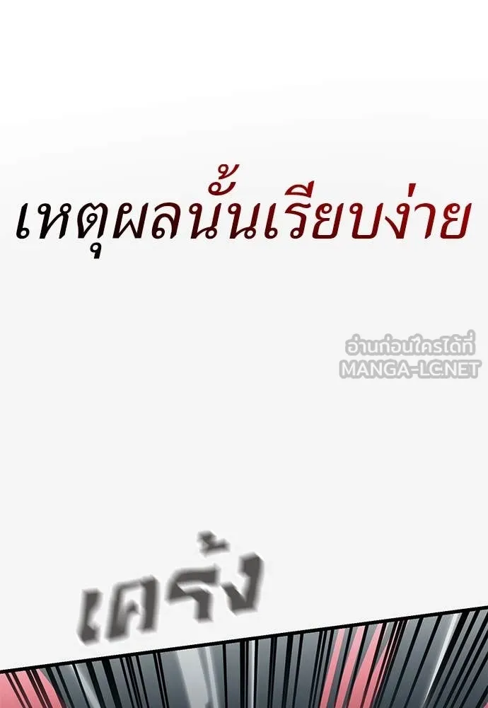 Reincarnation Path of The Underworld King ยอมรา ผู้พิพากษาจากนรก ตอนที่ 97 หน้า 53
