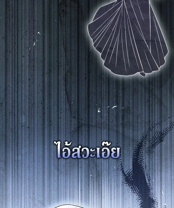 The Villain’s Match Is Too Perfect – คู่ดูตัวของนางร้ายเพอร์เฟกต์เกินไป ตอนที่ 8 หน้า 53