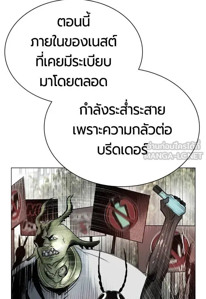 Jungle Juice ตอนที่ 181 หน้า 79