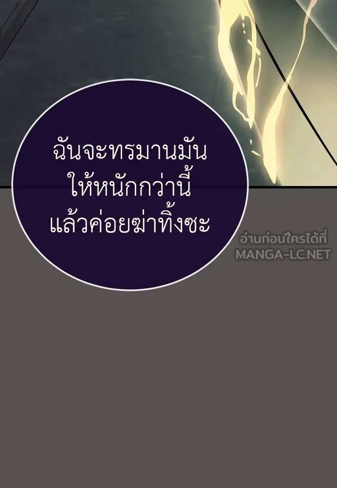 Reincarnation Path of The Underworld King ยอมรา ผู้พิพากษาจากนรก ตอนที่ 49 หน้า 75