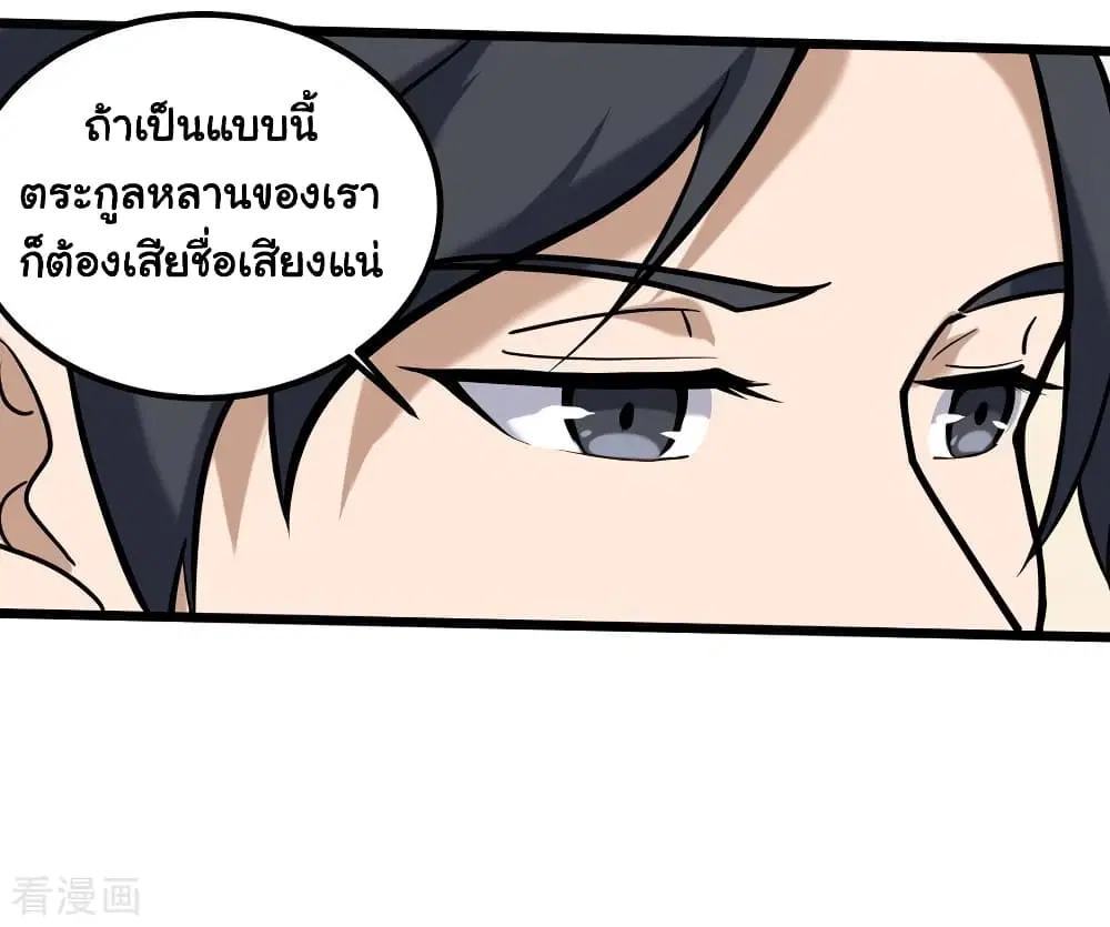 School Flower Master ตอนที่ 96 หน้า 8
