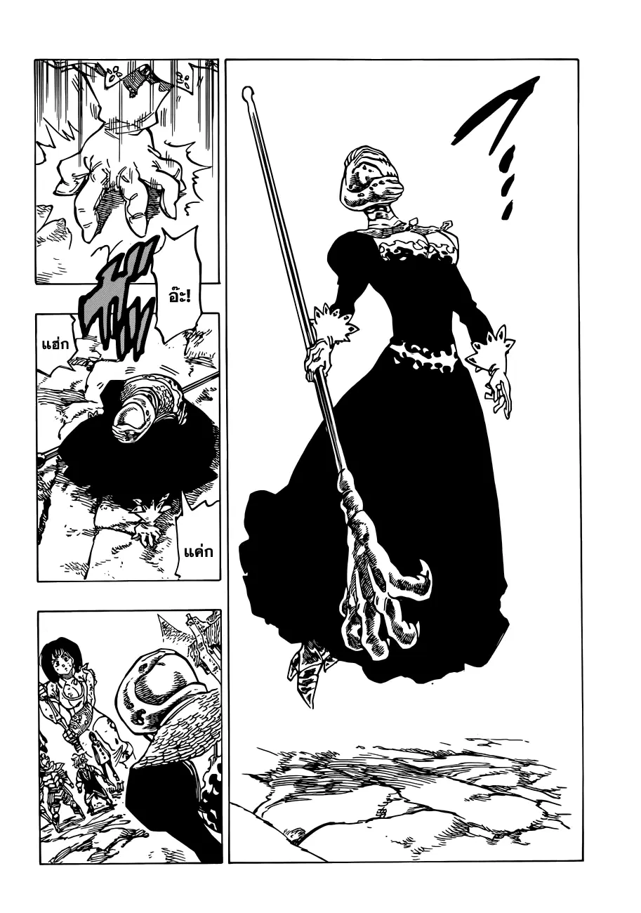 Nanatsu no Taizai ตอนที่ 83 หน้า 18