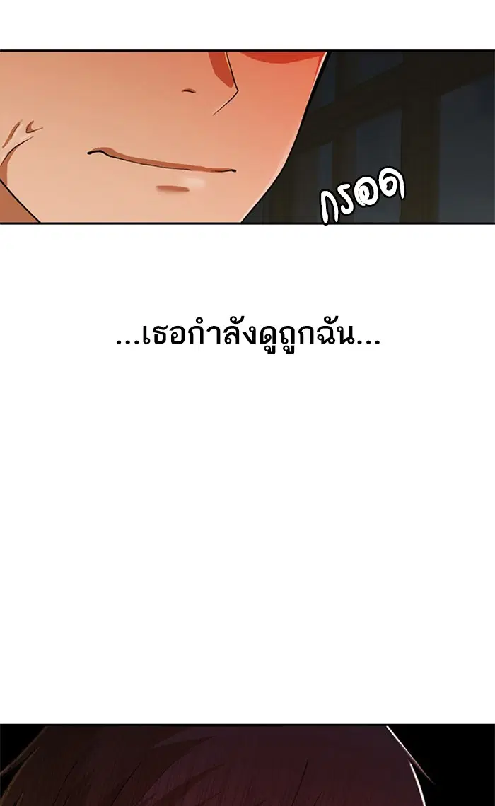 Random Chat ตอนที่ 167 หน้า 103