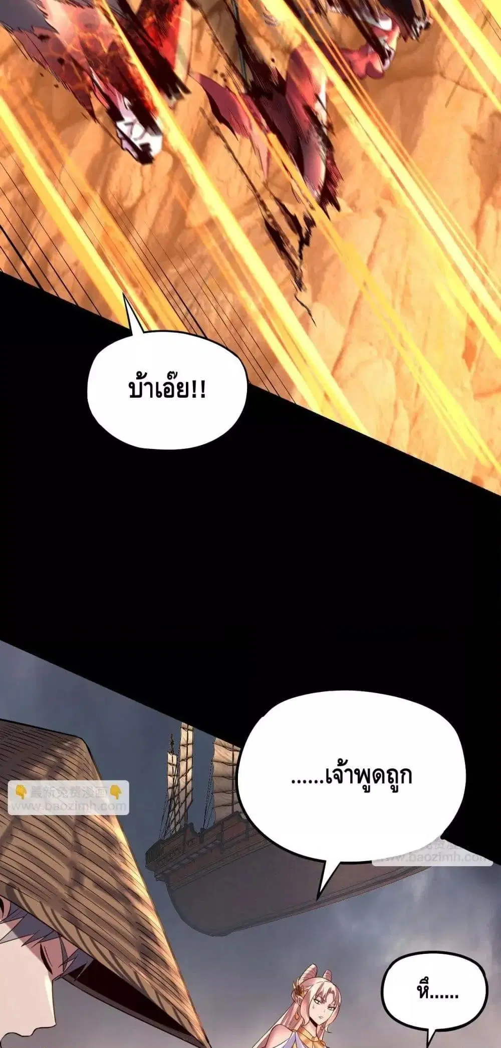Villain is here ตอนที่ 181 หน้า 25