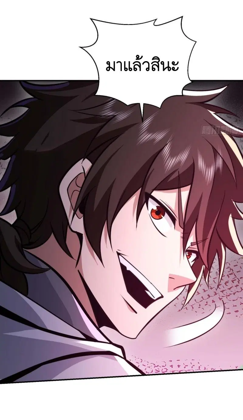The First Order ตอนที่ 443 หน้า 39