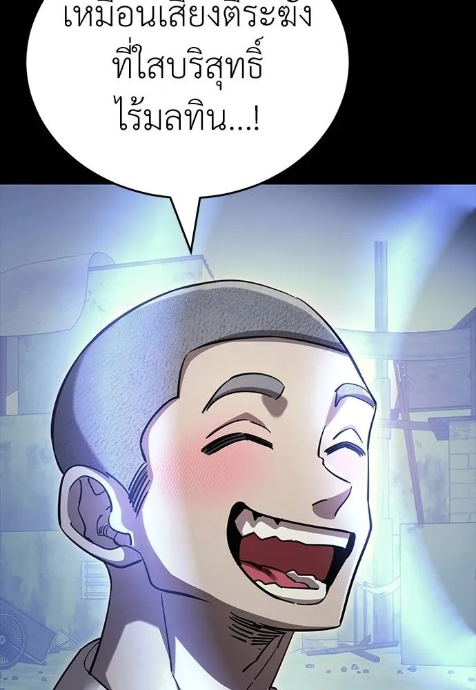 Reincarnation Path of The Underworld King ยอมรา ผู้พิพากษาจากนรก ตอนที่ 57 หน้า 115