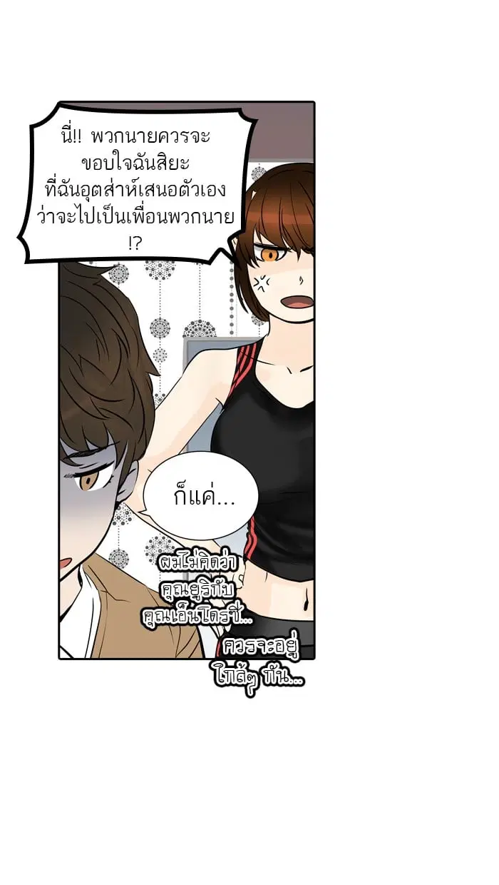 Tower of God ตอนที่ 302 หน้า 70
