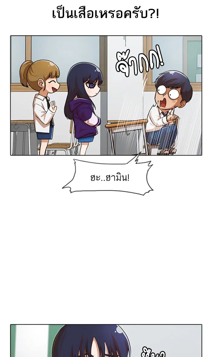 Random Chat ตอนที่ 100 หน้า 58