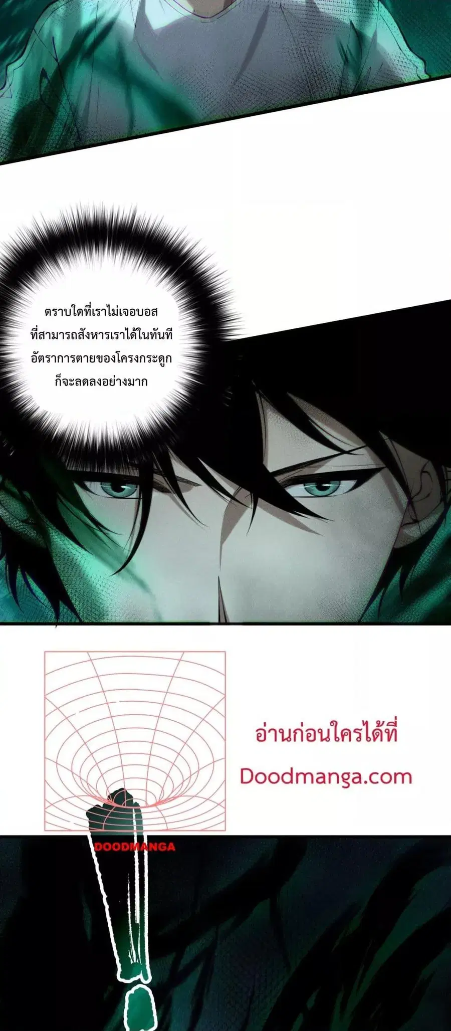 Necromancer King of The Scourge ตอนที่ 139 หน้า 39