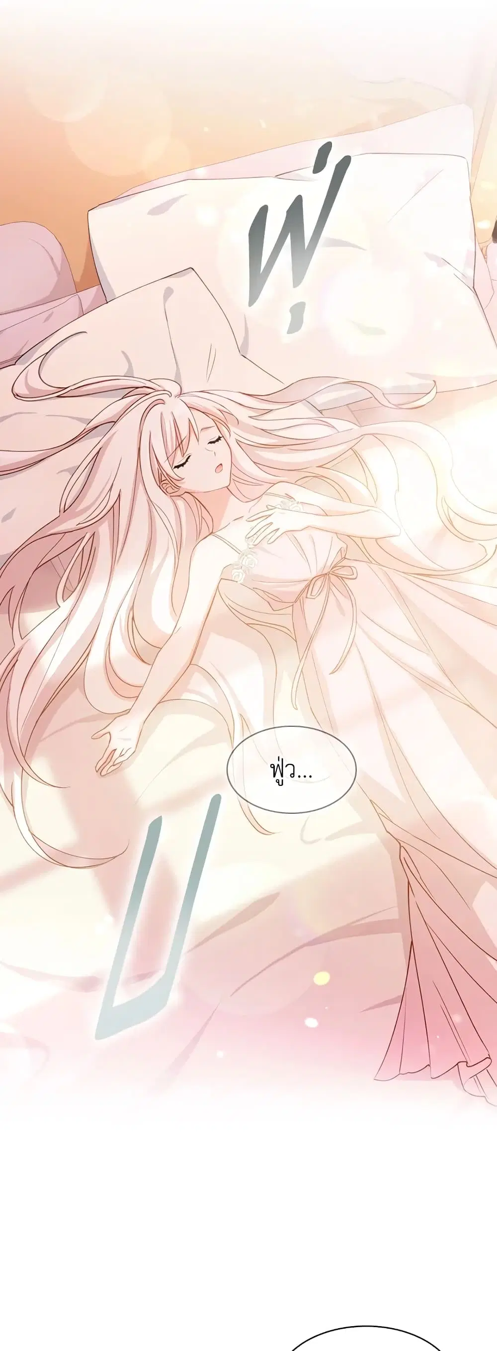 The Lady Needs a Break ตอนที่ 1 หน้า 11