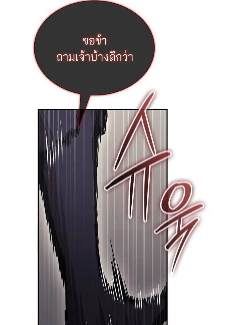 Subscribed To The Transcendental Channels แค่กดสับตะไคร้ ก็ได้พลังมาเฉยเลย ตอนที่ 96 หน้า 64