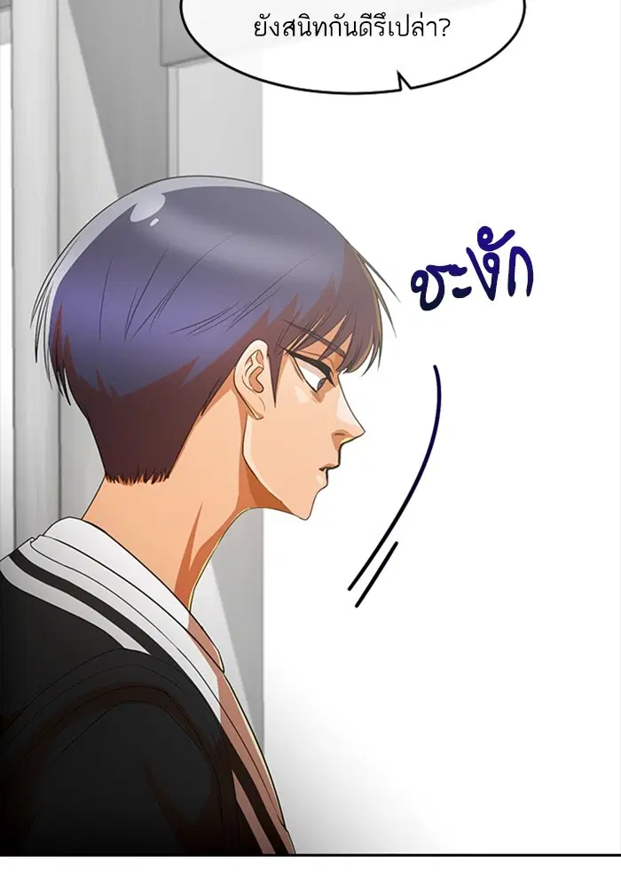 Random Chat ตอนที่ 302 หน้า 62