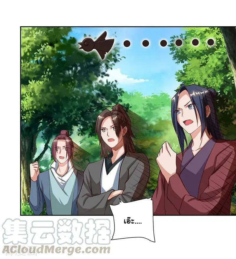 Reborn 80,000 years ตอนที่ 76 หน้า 9