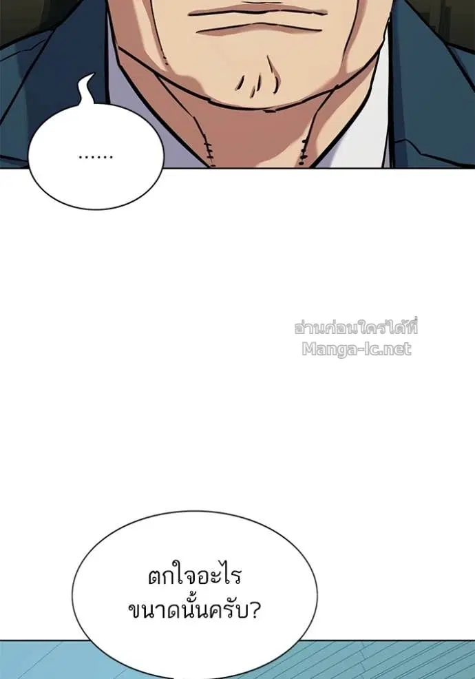 Reborn Rich ตอนที่ 108 หน้า 65