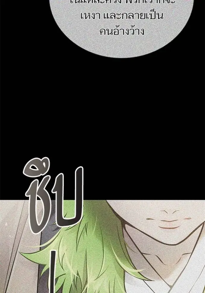 Tower of God ตอนที่ 630 หน้า 22