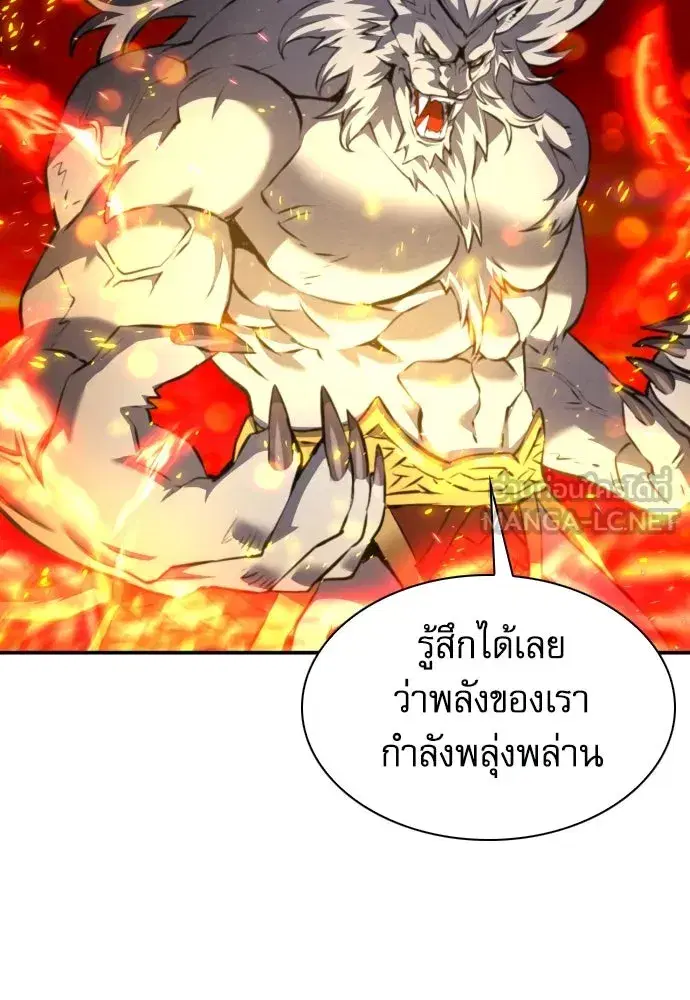 Seoul Station Druid ตอนที่ 183 หน้า 123