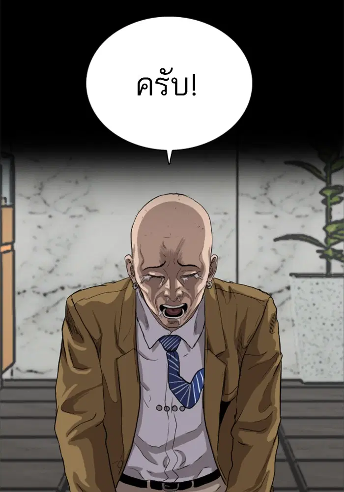 Bad Guy ตอนที่ 17 หน้า 76