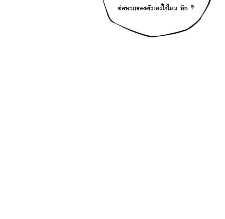 SuperNova ตอนที่ 78 หน้า 123