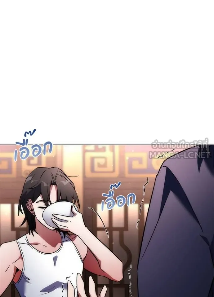 Night of the Ogre ตอนที่ 58 หน้า 120