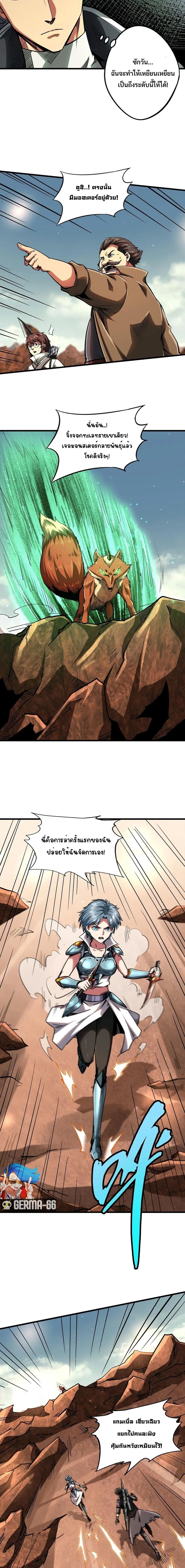 Super Gene ตอนที่ 54 หน้า 3