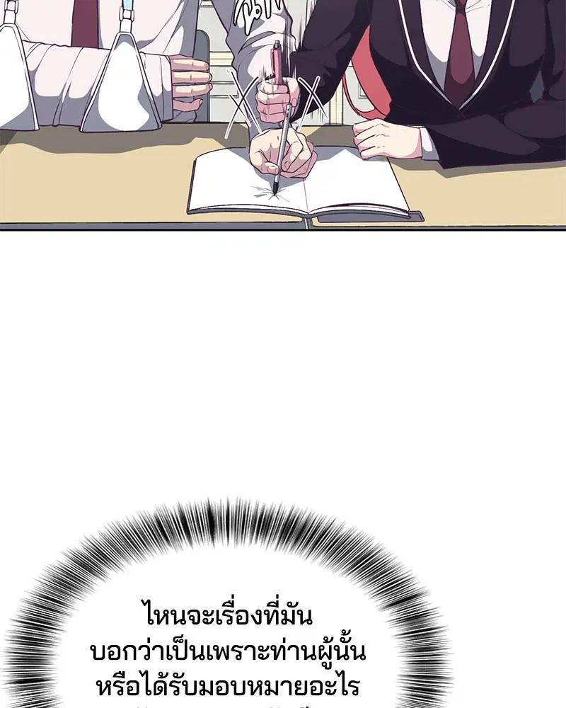 The Boy of Death ตอนที่ 98 หน้า 17