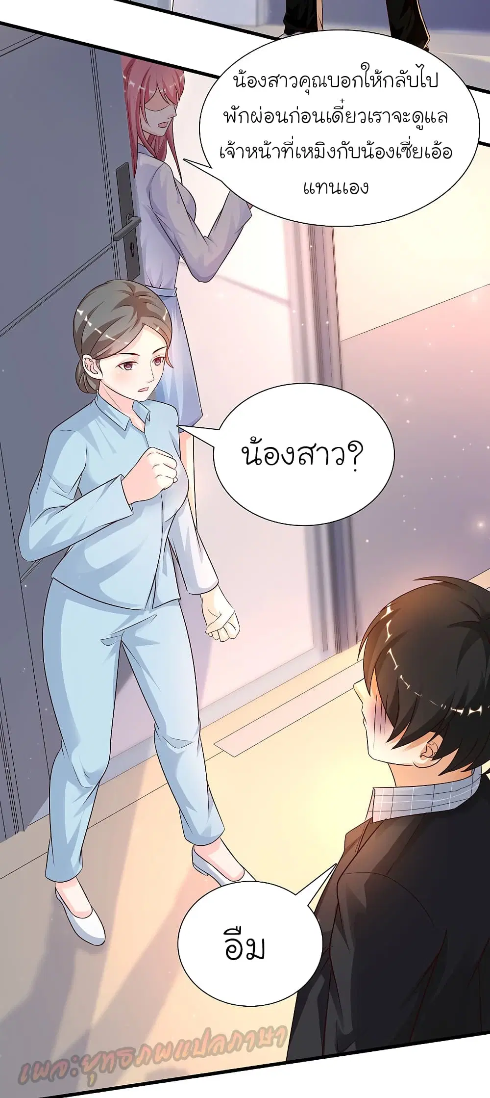 The Strongest Peach Blossom ตอนที่ 178 หน้า 9