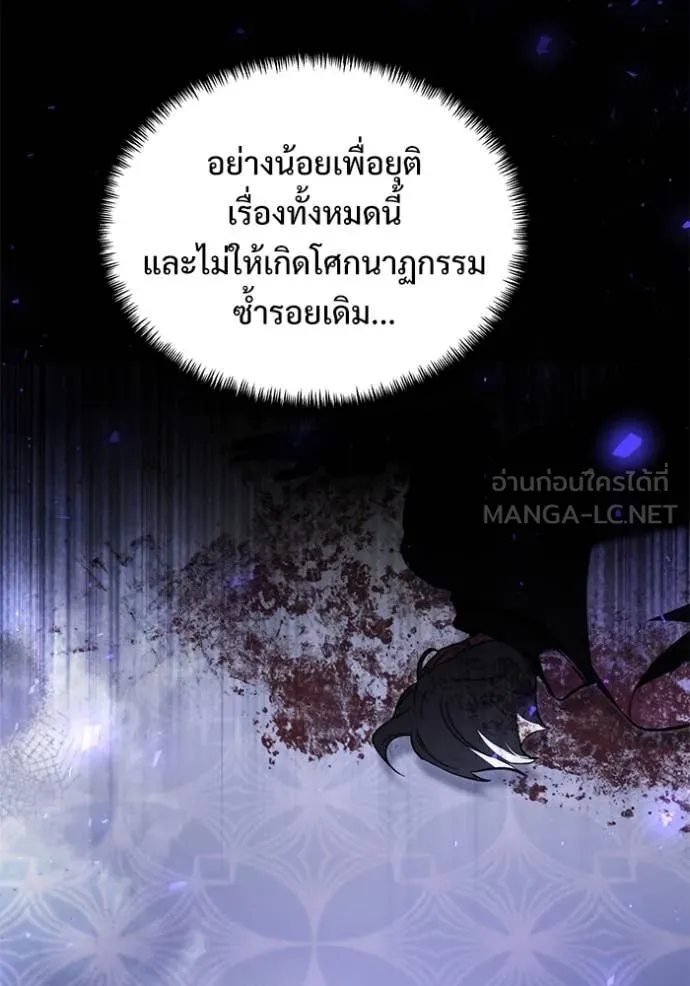 Terminally-Ill Genius Dark Knight อัศวินดำล่าท้าเวลา ตอนที่ 108 หน้า 23