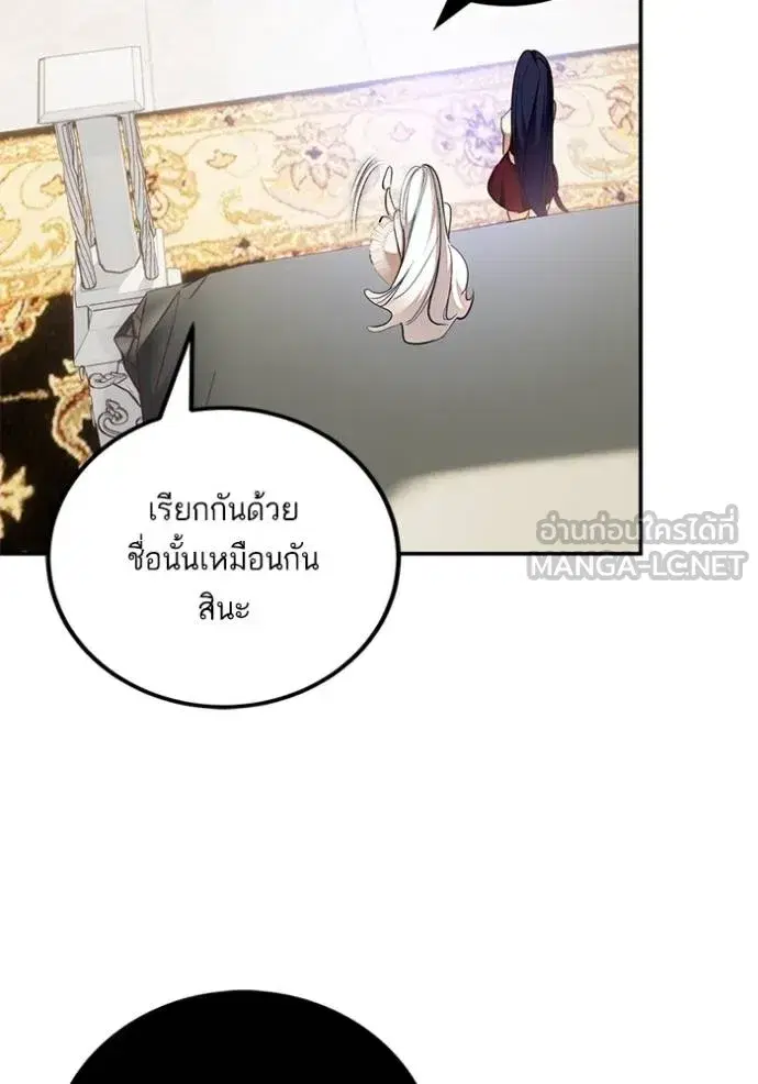 Return to Player ตอนที่ 182 หน้า 10