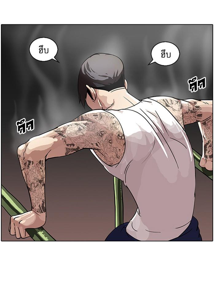 Lookism ตอนที่ 57 หน้า 7