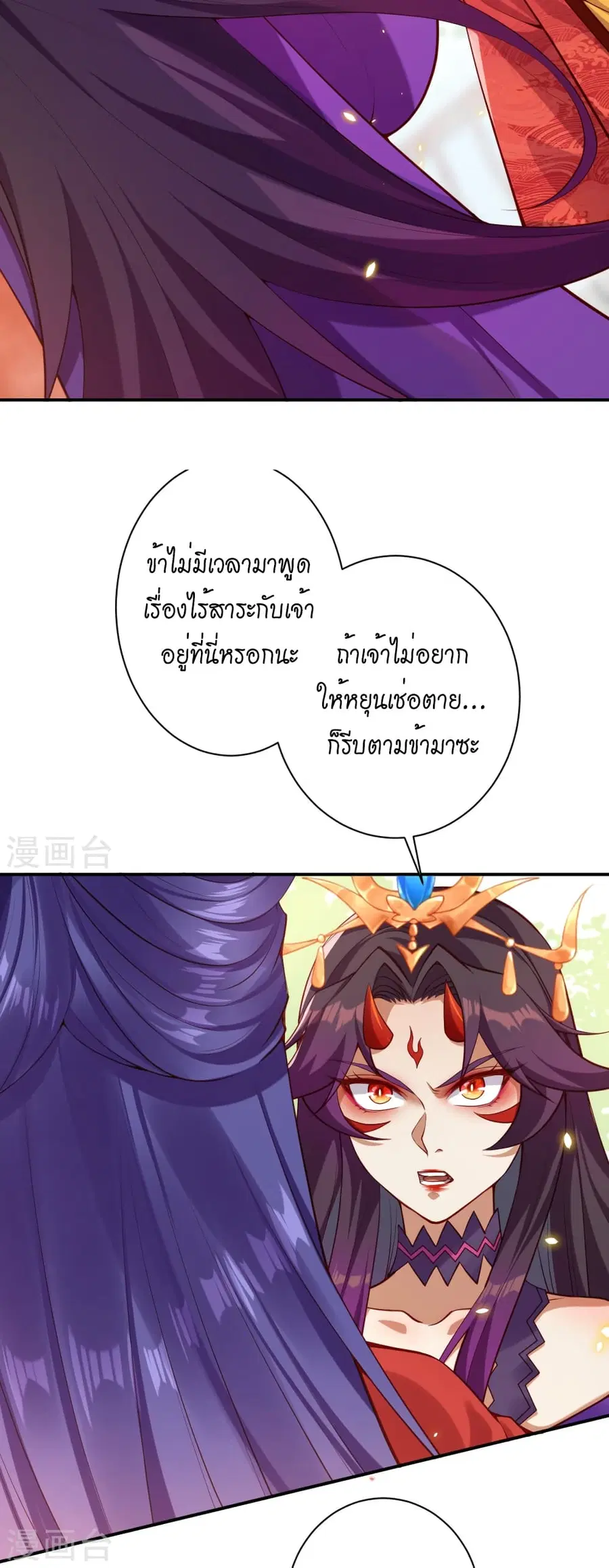 Against the Gods ตอนที่ 503 หน้า 14