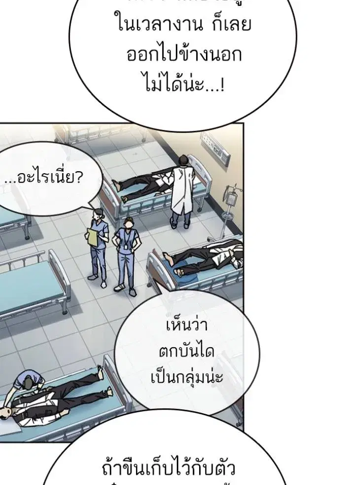 Study Group ตอนที่ 244 หน้า 74