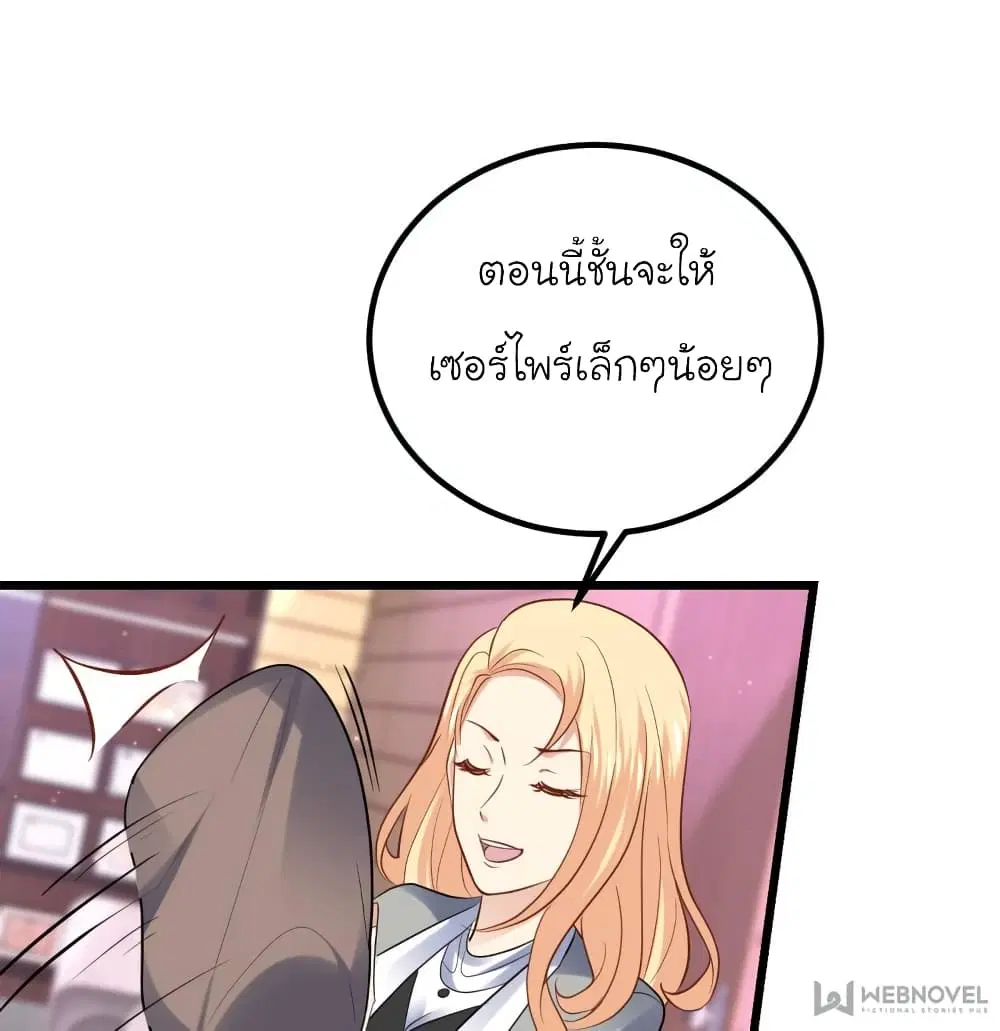 My Beautiful Time with You ตอนที่ 96 หน้า 58