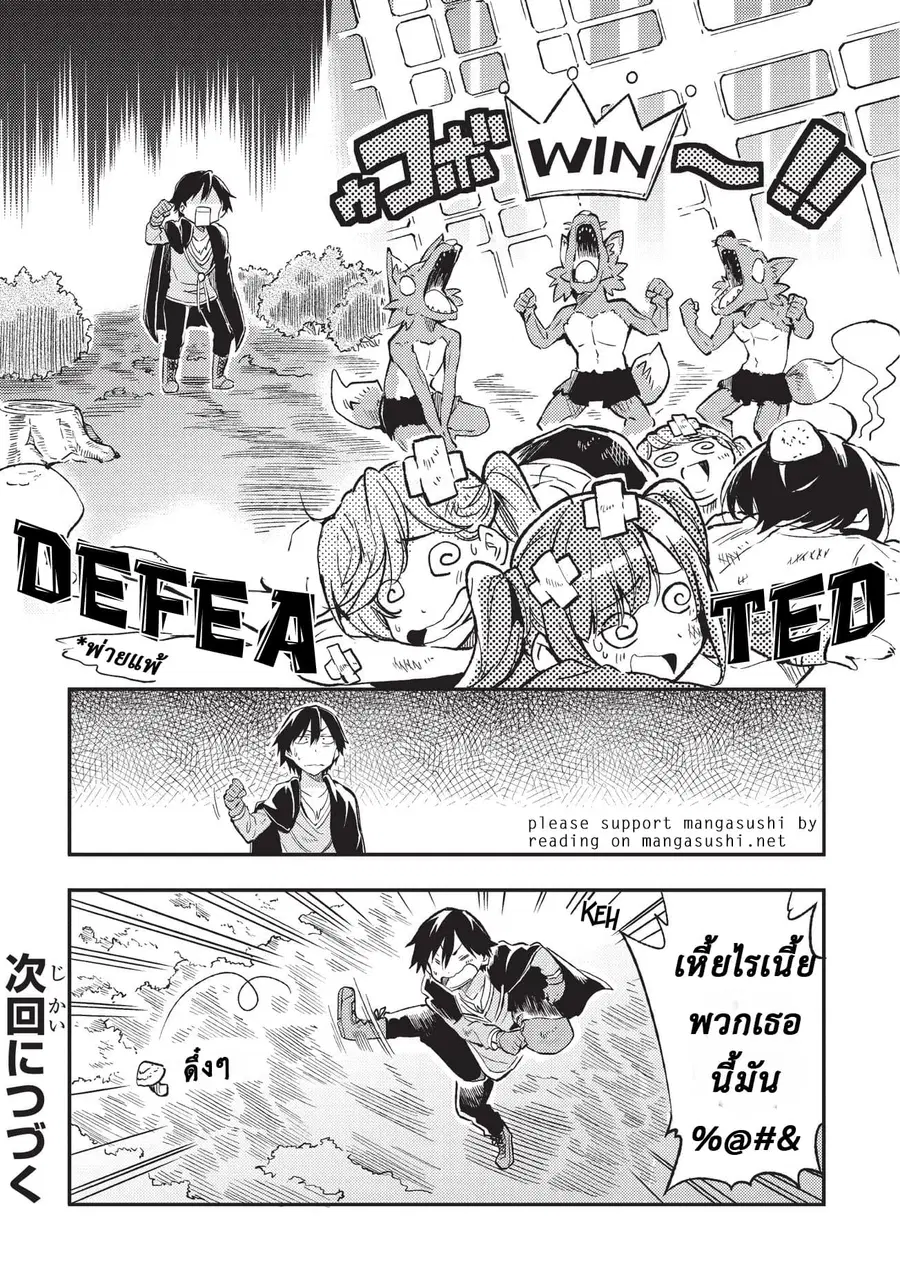 Hitoribocchi no Isekai Kouryaku ตอนที่ 11 หน้า 12