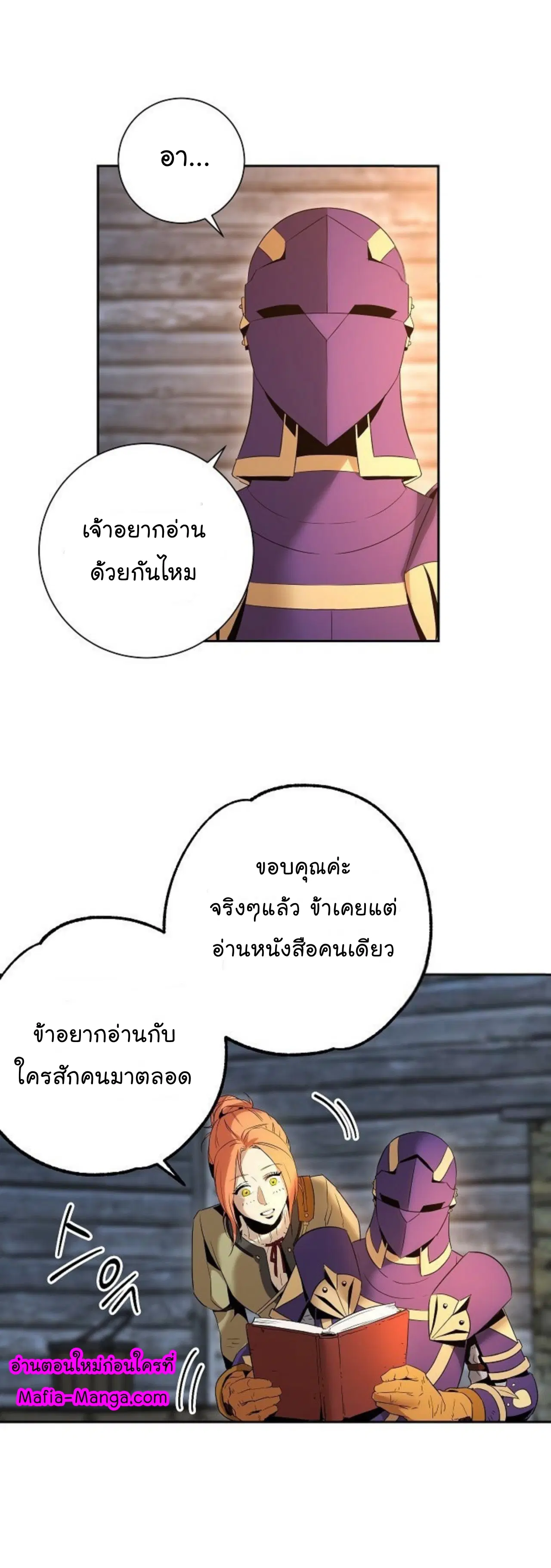 Skeleton Soldier ตอนที่ 94 หน้า 30