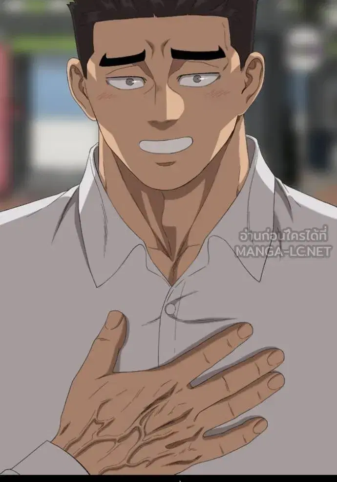 Bad Guy ตอนที่ 266 หน้า 140