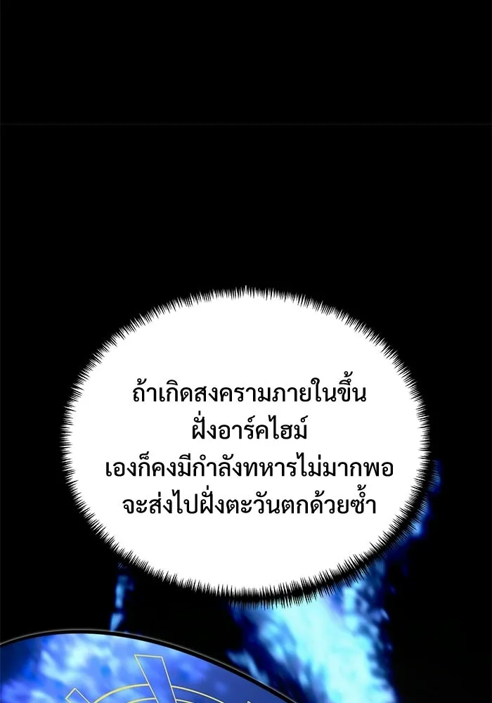 Terminally-Ill Genius Dark Knight อัศวินดำล่าท้าเวลา ตอนที่ 145 หน้า 20