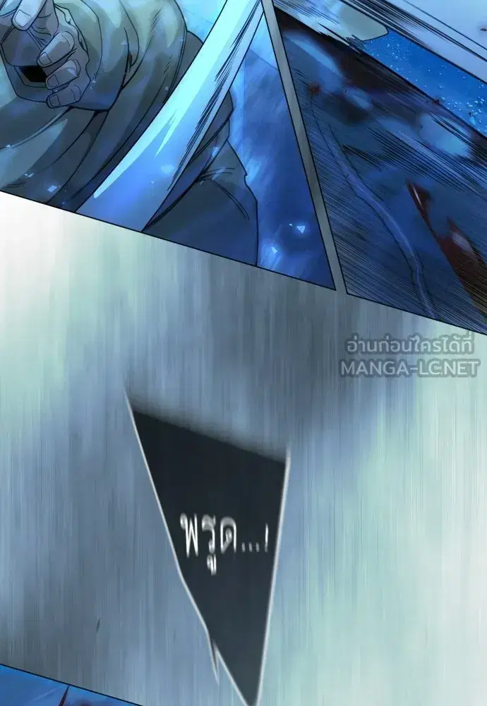 Superhuman Era ตอนที่ 224 หน้า 84