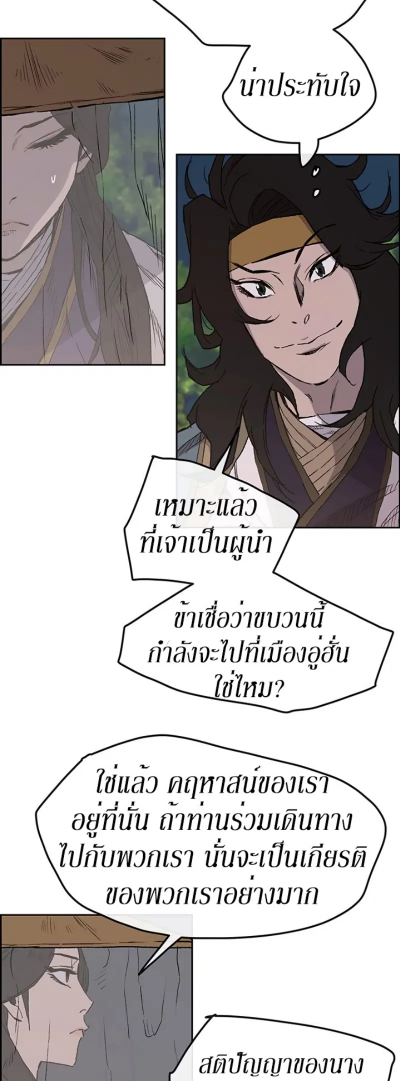 The Undefeatable Swordsman ตอนที่ 23 หน้า 52
