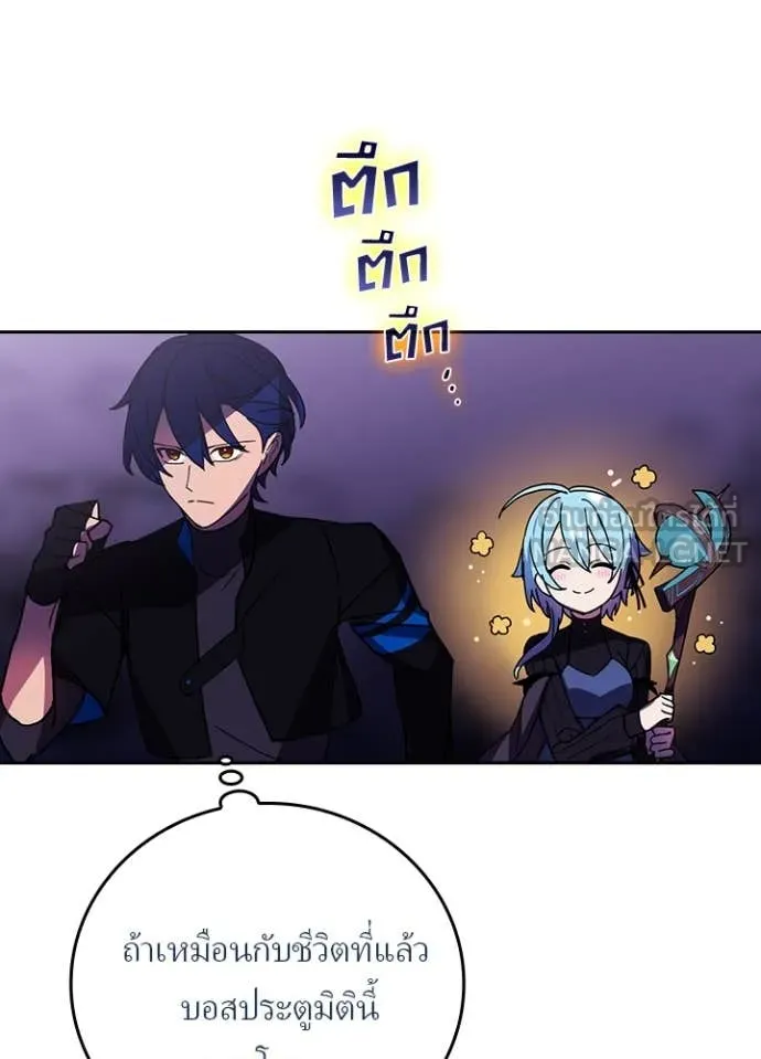 Hidden Class Gravity User เป้าหมายครั้งที่ 2 ต้องเป็นสุดยอดผู้แข็งแกร่งด้วยคลาสลับ ตอนที่ 61 หน้า 110