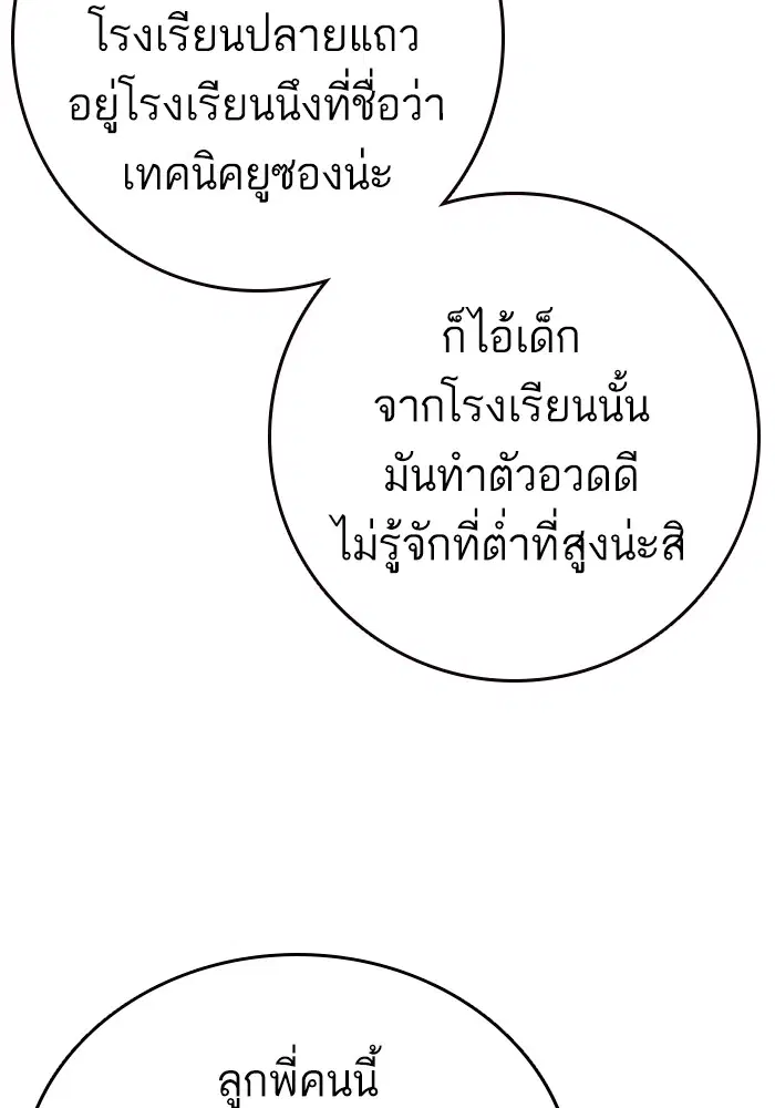 Study Group ตอนที่ 201 หน้า 129