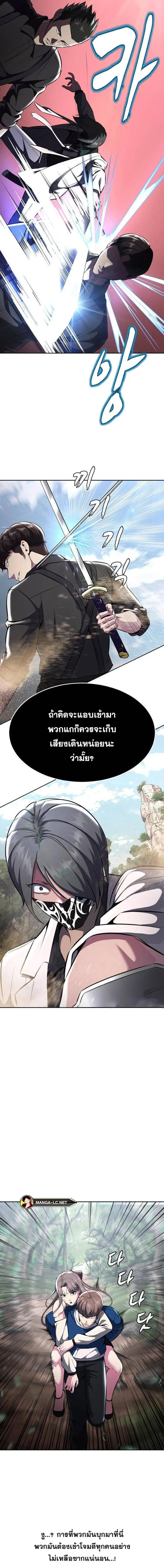 The Boy of Death ตอนที่ 198 หน้า 25