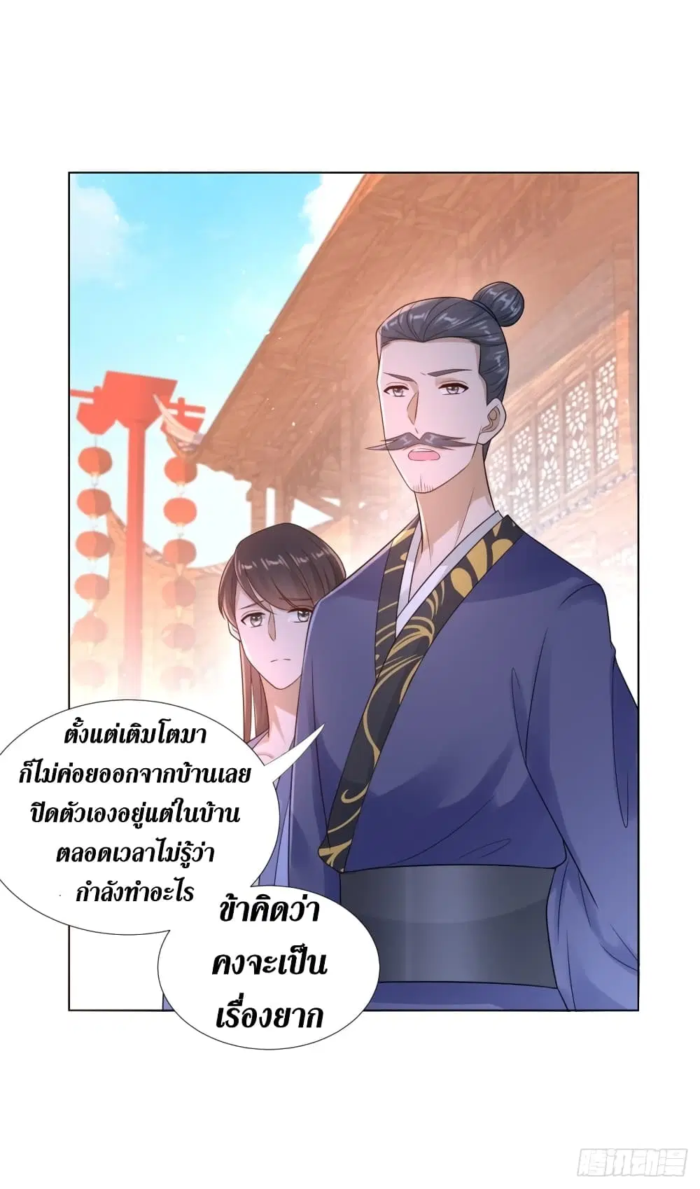 Zhi Zun Chong Sheng ตอนที่ 87 หน้า 22