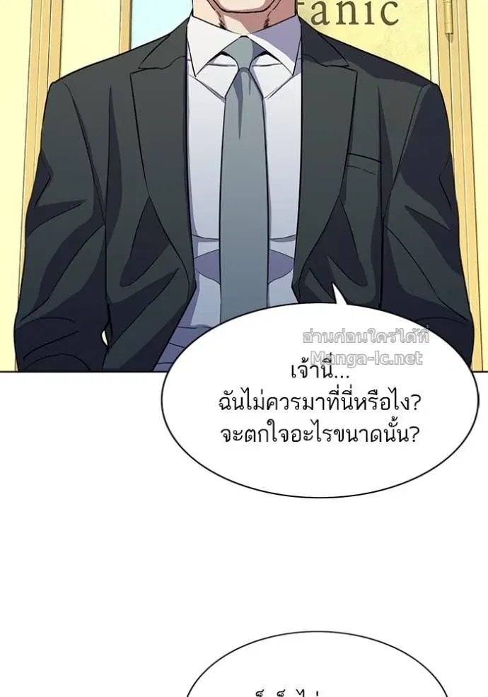 Reborn Rich ตอนที่ 35 หน้า 98