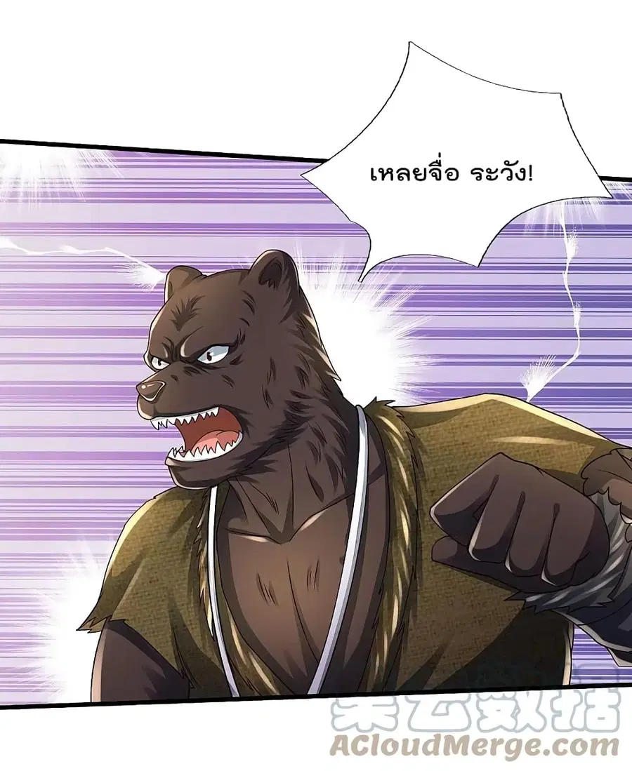 I’m the Great Immortal ตอนที่ 415 หน้า 16
