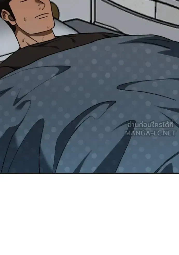 King of the Octagon ตอนที่ 141 หน้า 105